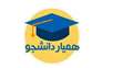 همیار دانشجویی در نیمسال اول سال تحصیلی 1405-1404
