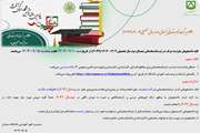 ثبت نام مقدماتی نیمسال 4032