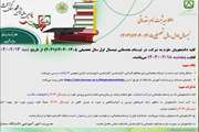ثبت نام مقدماتی