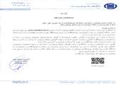 گواهی اخلاق پژوهش از سامانه آوا
