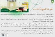 برنامه امتحانات پایان‌ترم نیمسال ۴۰۴۲ 