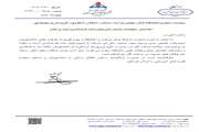 دعوتنامه حمایت مالی پایان نامه کارشناسی ارشد و دکترا