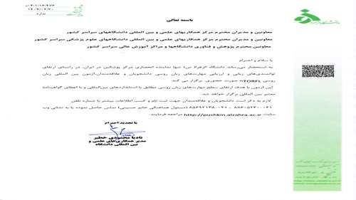   آزمون زبان روسی پوشکین 